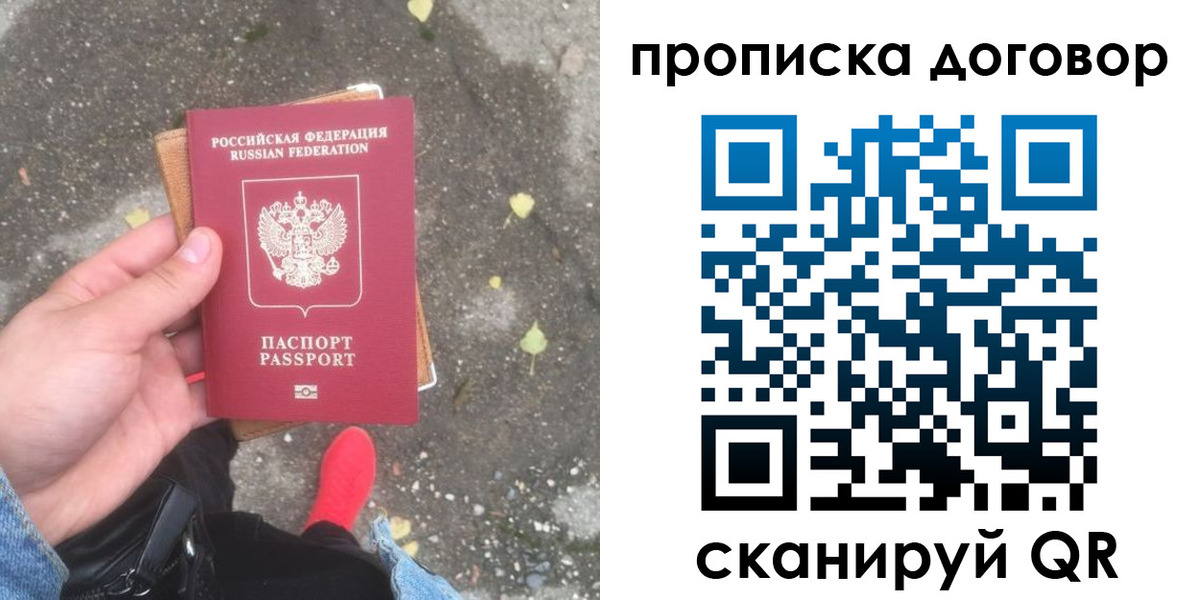 временная прописка в Боровске